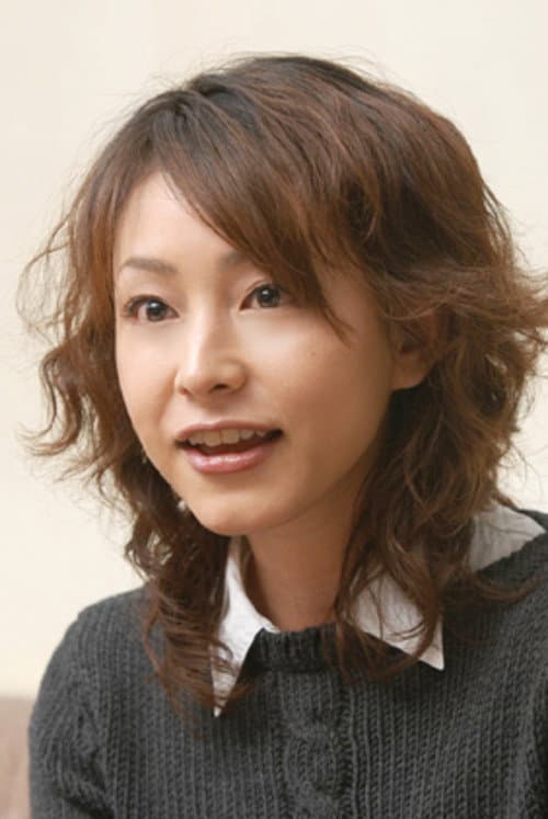 岡元夕紀子