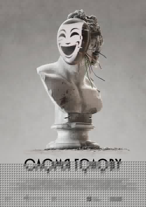 Сломя голову
