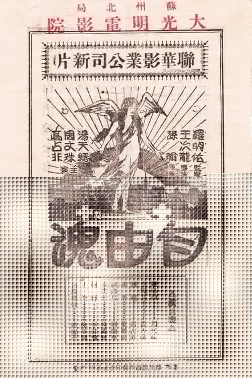 自由魂