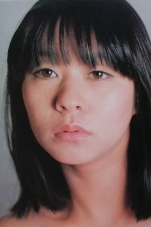 日野繭子