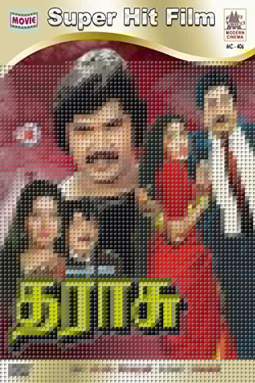 தராசு