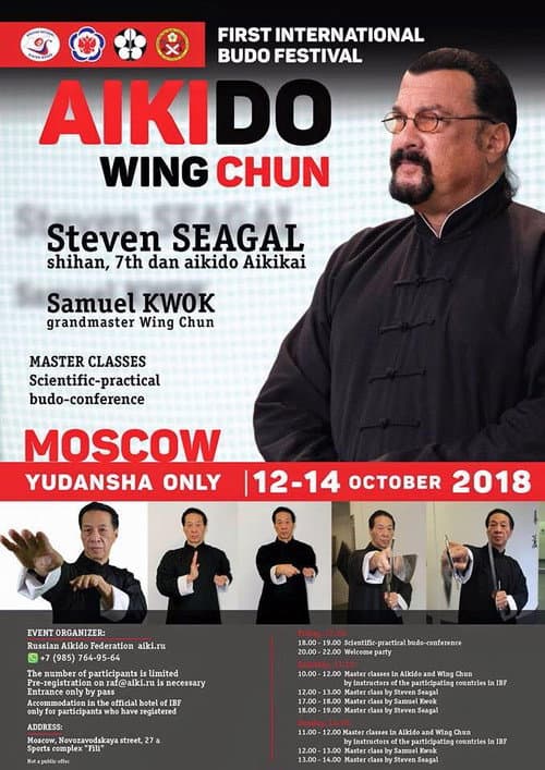 Steven Seagal & Samuel Kwok Martial Arts Seminar