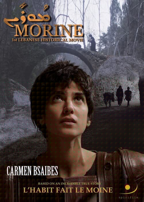 Morine