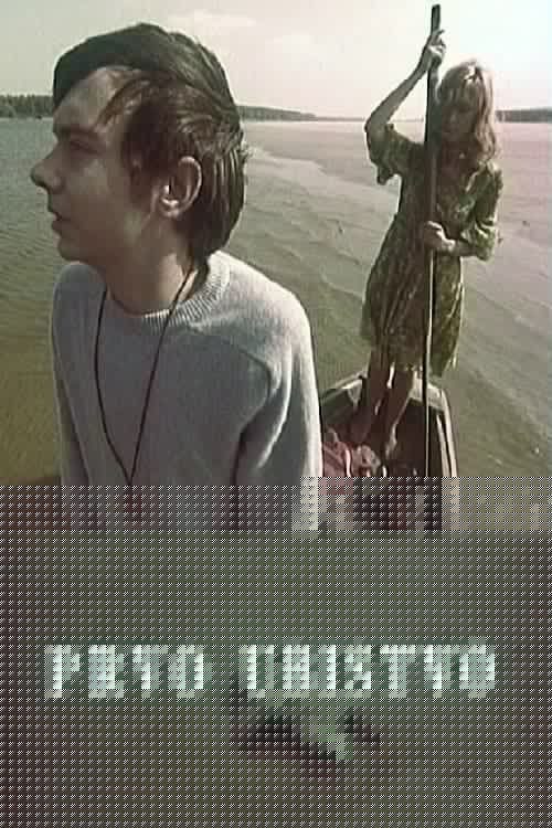Prvo ubistvo