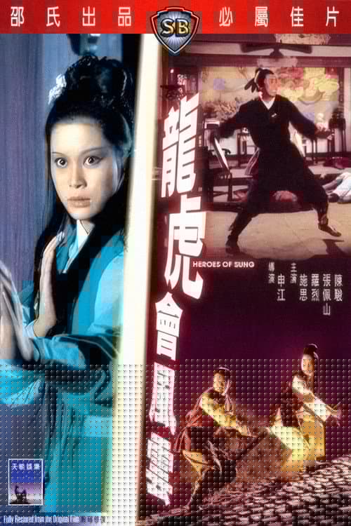 Heroes of Sung