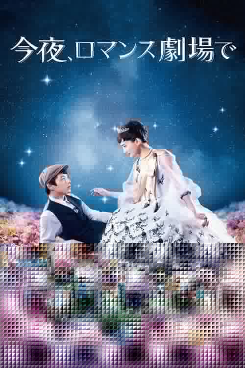 Tonight, at the Movies