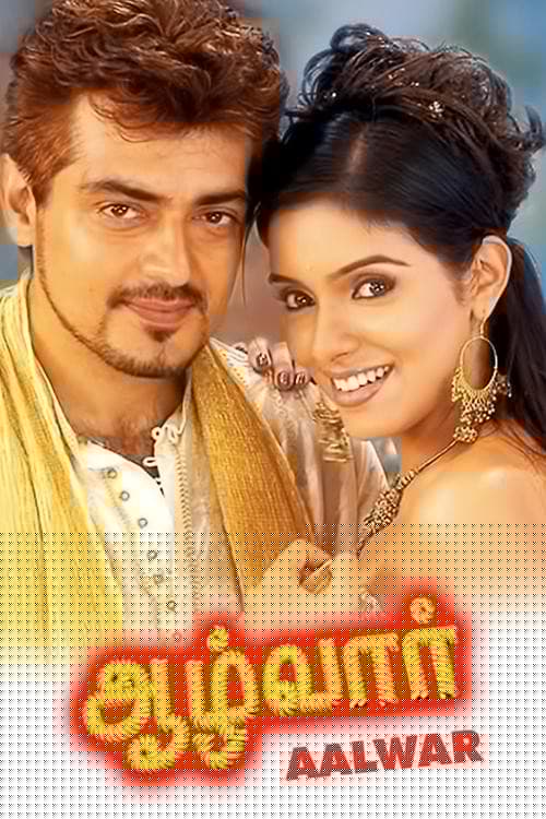 ஆழ்வார்