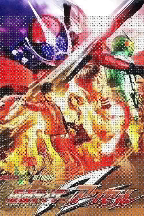 Kamen Rider W Retours : Kamen Rider Accel