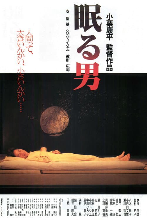 L'Homme qui dort