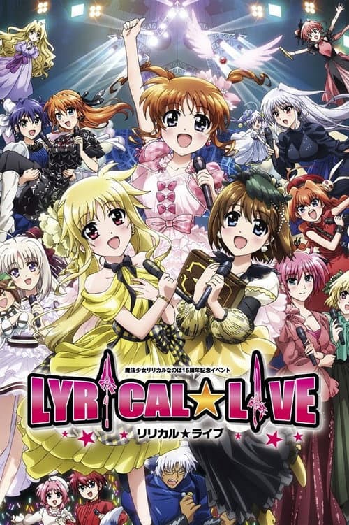 魔法少女リリカルなのは リリカル☆ライブ - Day 1