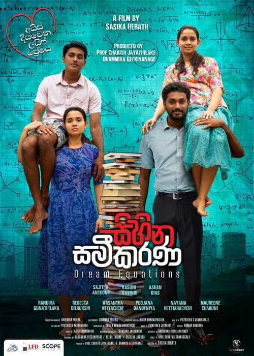 සිහින සමීකරණ