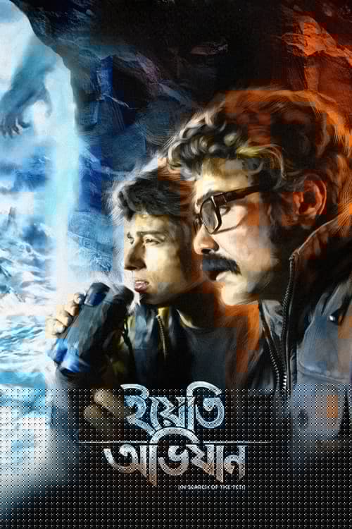 ইয়েতি অভিযান