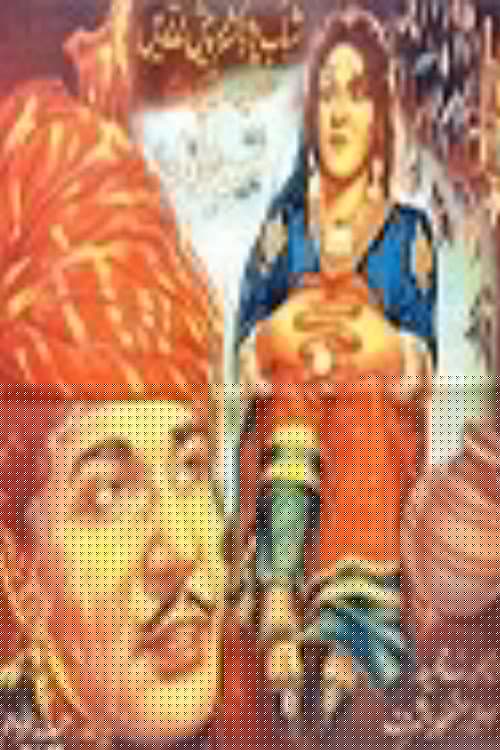 Tees Maar Khan