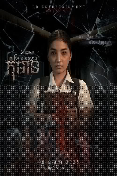 សៀវភៅអាក្រក់