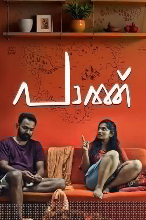 പാത്ത്