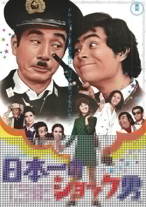 日本一のショック男