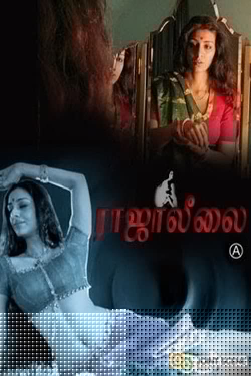 Raja Leelai