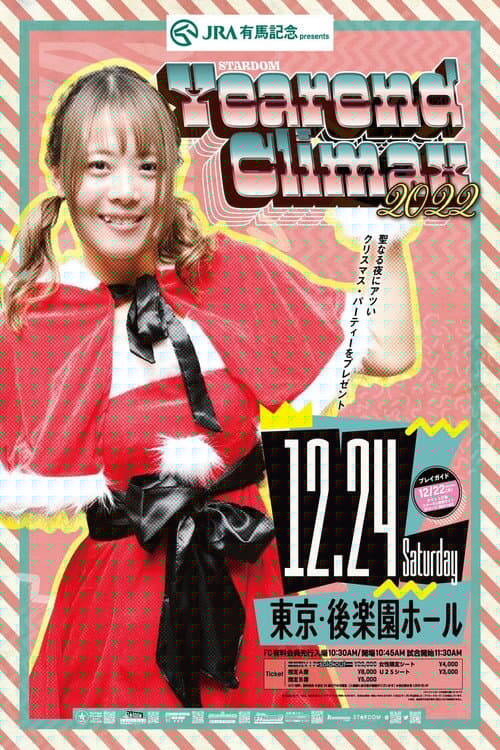 JRA有馬記念 presents YEAREND CLIMAX 2022