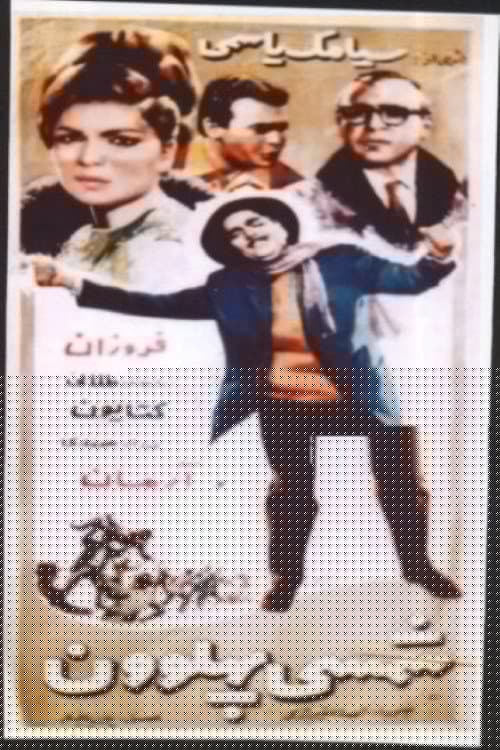 شمسی پهلوان