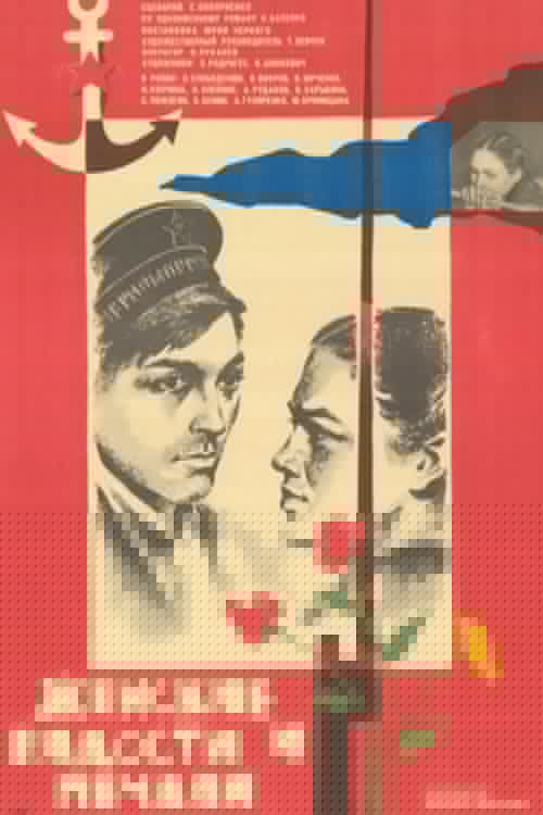 Женские радости и печали