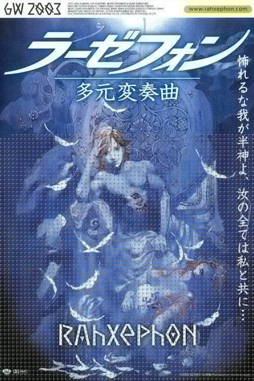 RahXephon, le film