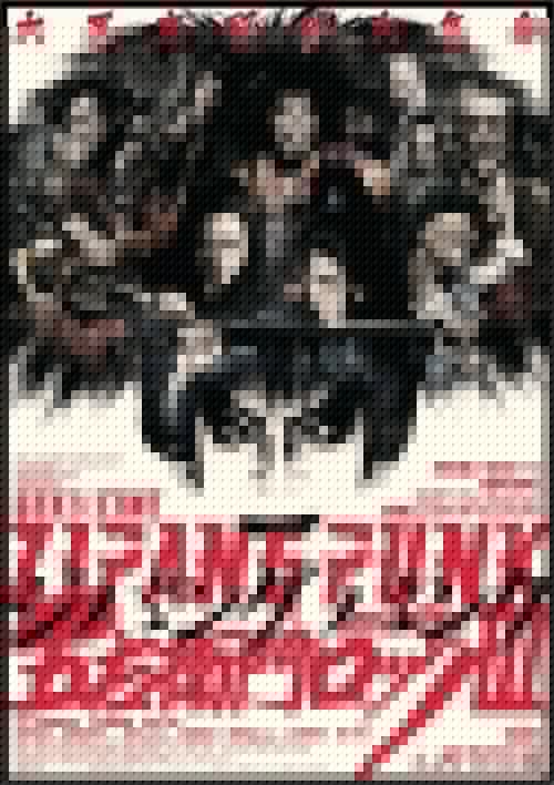 劇団☆新感線 「ZIPANG PUNK〜五右衛門ロック III」