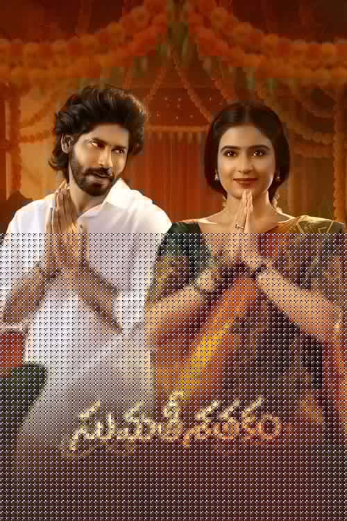 Sumathi Sathakam