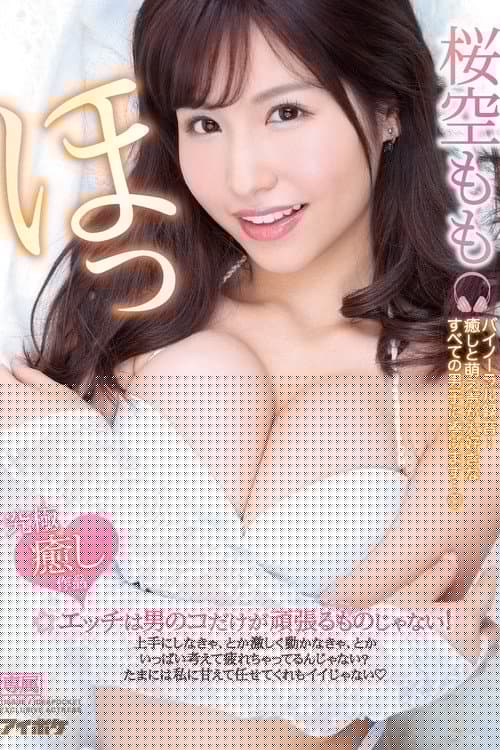 エッチは男のコだけが頑張るものじゃない！