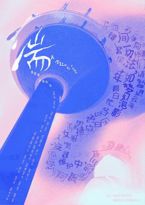 湍