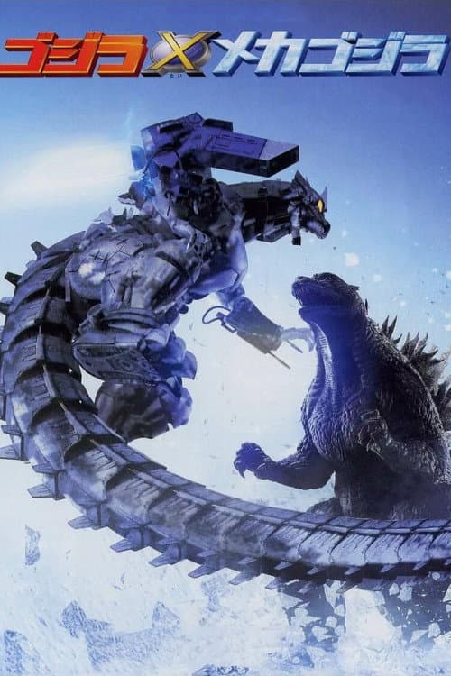 Godzilla vs Mechagodzilla
