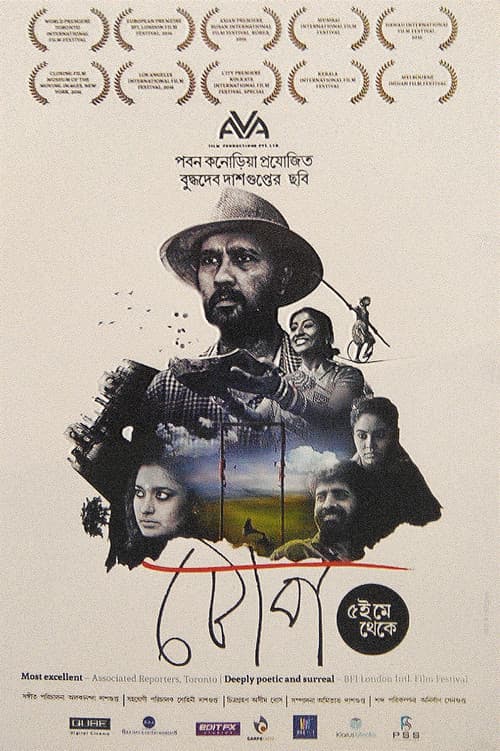 টোপ