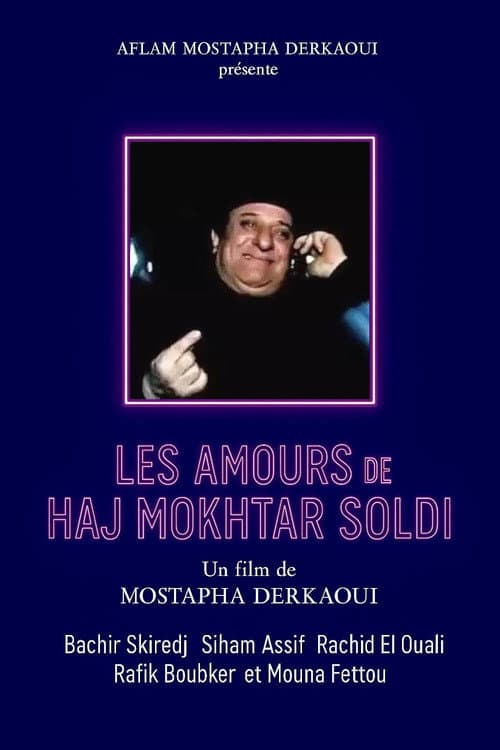 غراميات الحاج مختار الصولدى