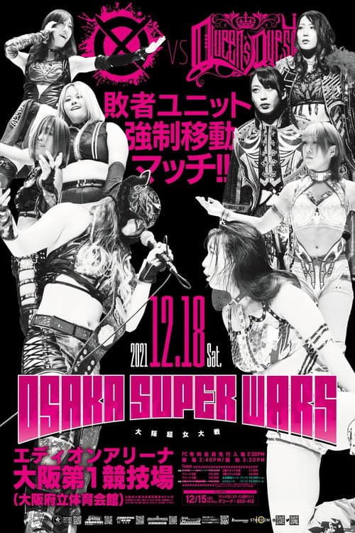 OSAKA SUPER WARS～大阪超女大戦～