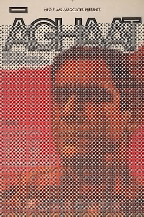 अघाट