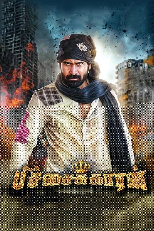 பிச்சைக்காரன்
