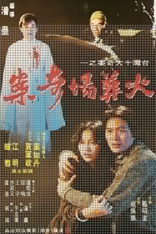火葬場奇案