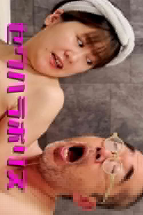 セクハラポリス