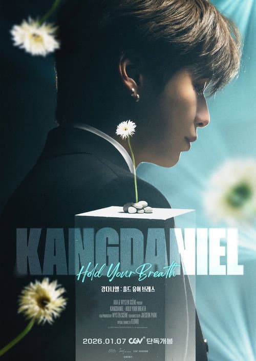 강다니엘: 홀드 유어 브레스