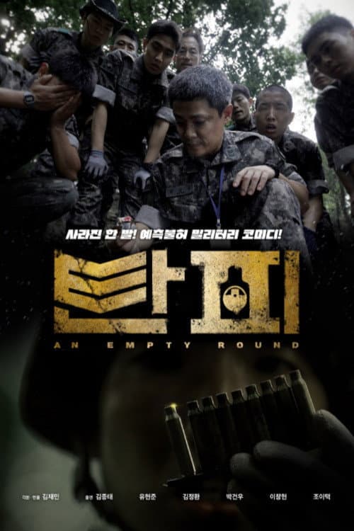 탄피