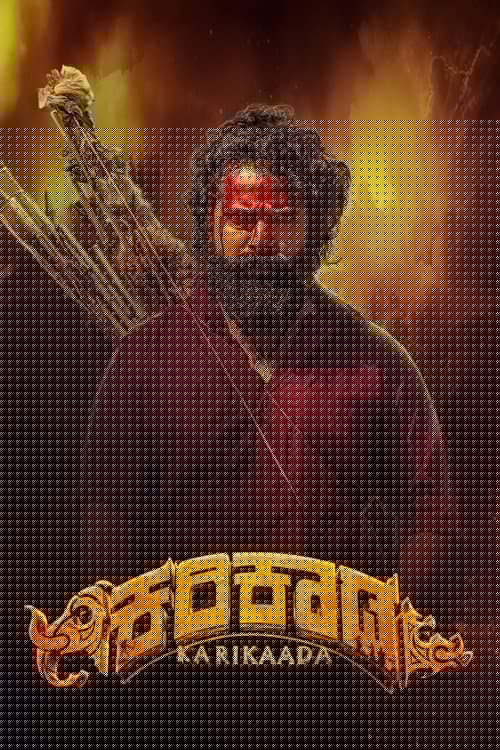 ಕರಿಕಾಡ