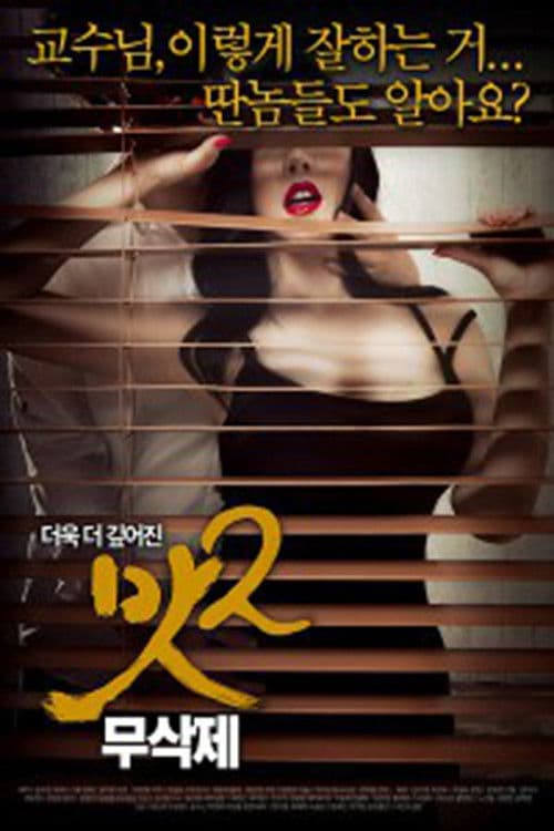맛 2
