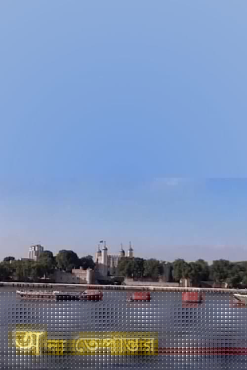 অন্য তেপান্তর