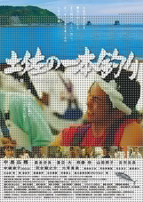 土佐の一本釣り　～久礼発 １７歳の旅立ち～