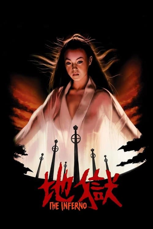Jigoku