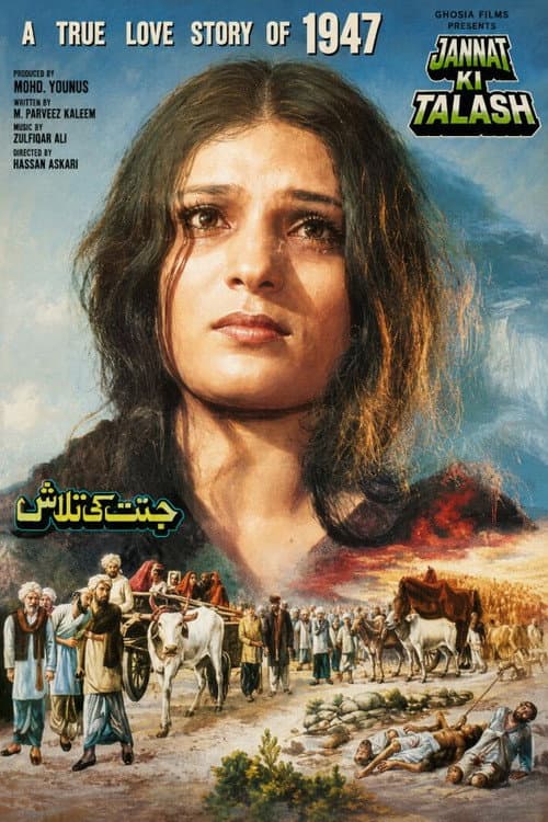 Jannat Ki Talash