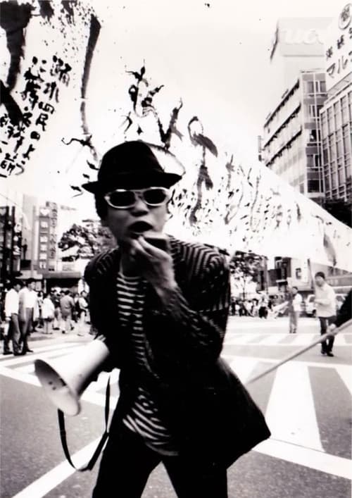 Tokyo Gagaga
