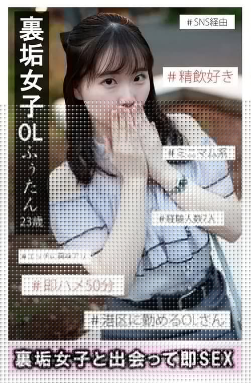 裏垢女子ふぅたん