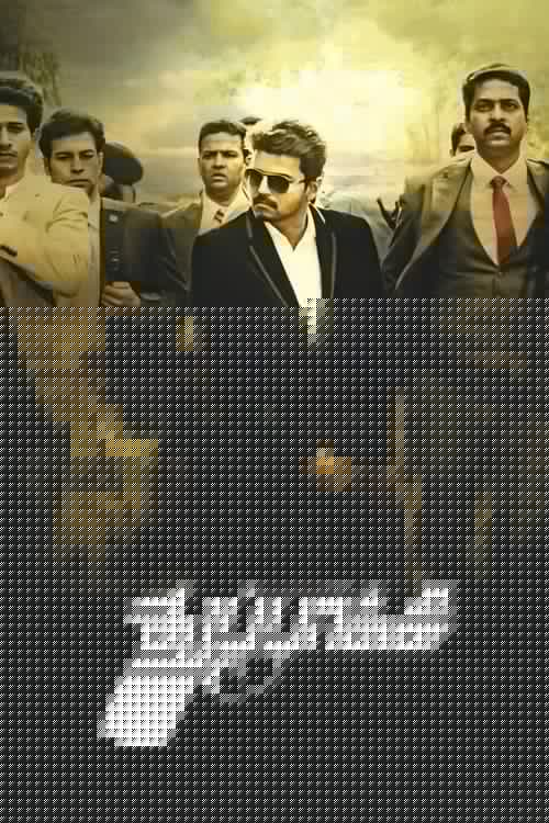 துப்பாக்கி