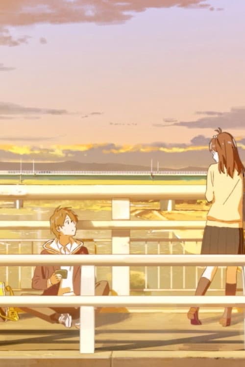 未来想像記