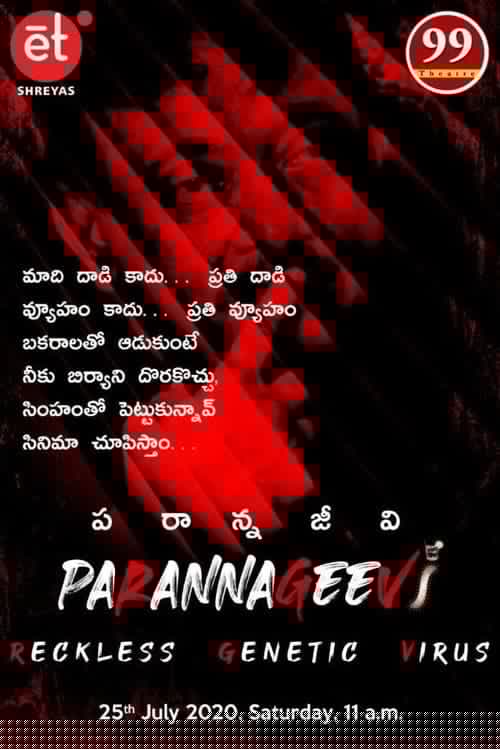 పరన్నగీవి